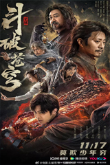 Fights Break Sphere (2023) ศึกรบทะลุสวรรค์